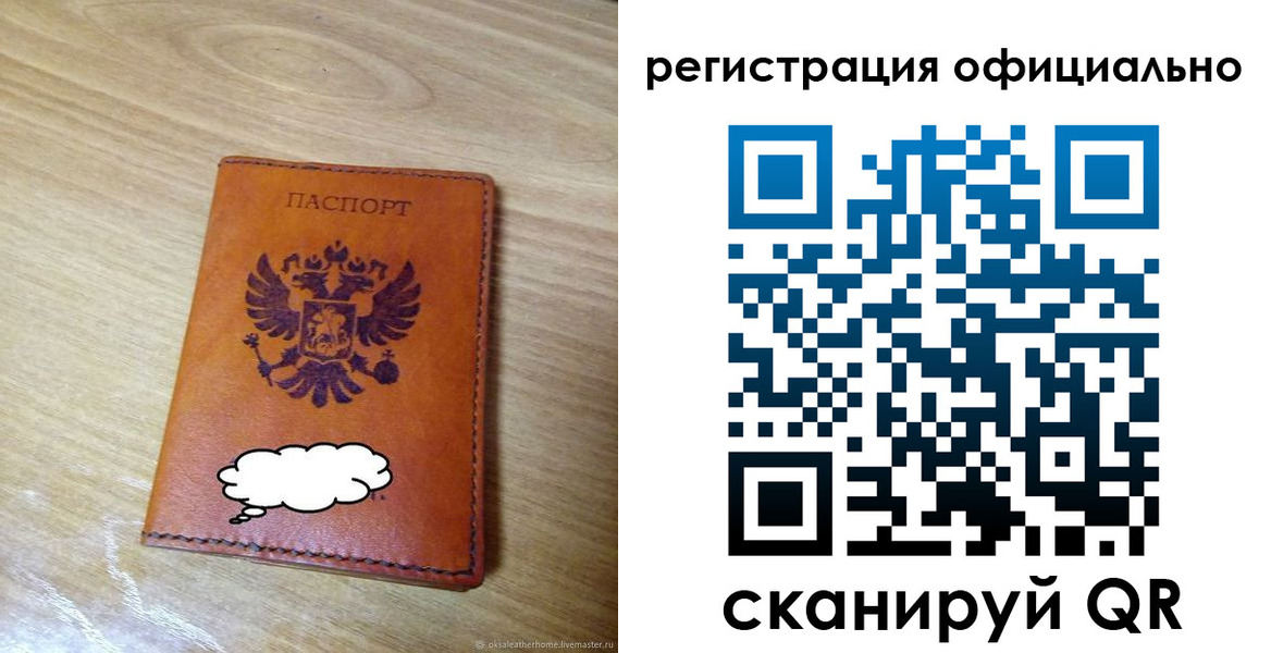 временная регистрация для школы в Магаданской области
