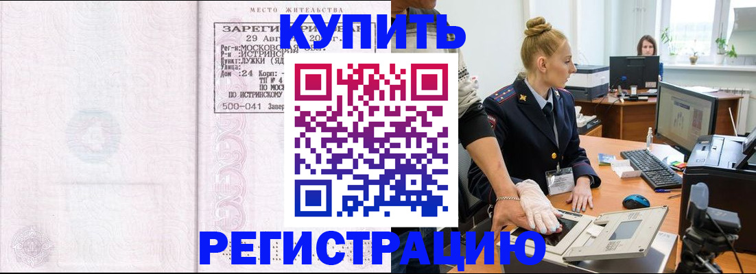 временная регистрация надежно в Магаданской области