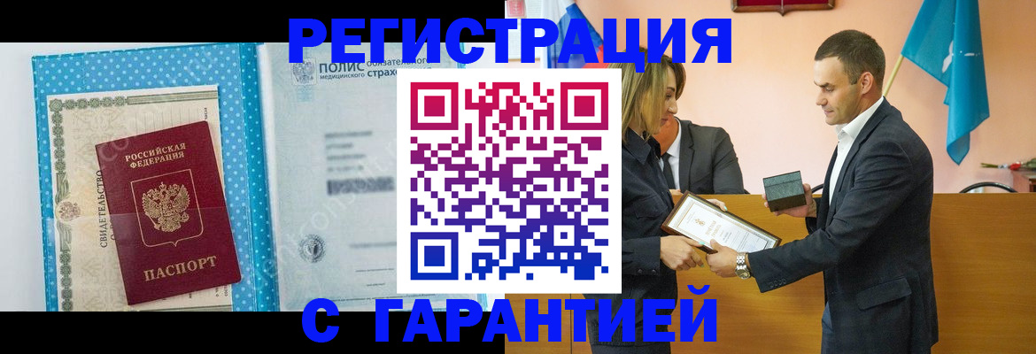 прописка для работы в Магаданской области