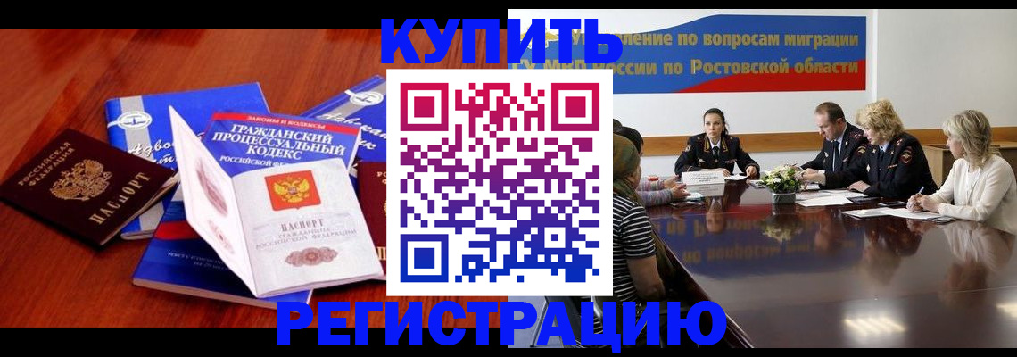 прописка 2025 в Магаданской области