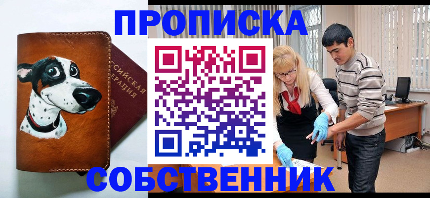временная регистрация гарантия в Магаданской области