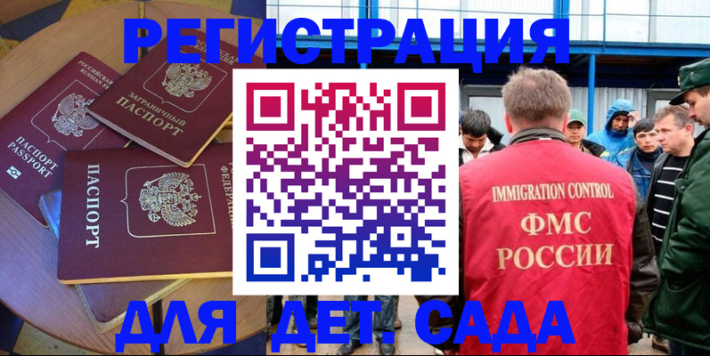 временная регистрация адрес в Магаданской области