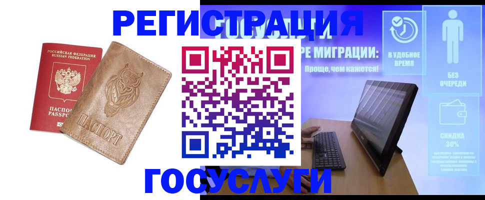 прописка ребенка в Магаданской области